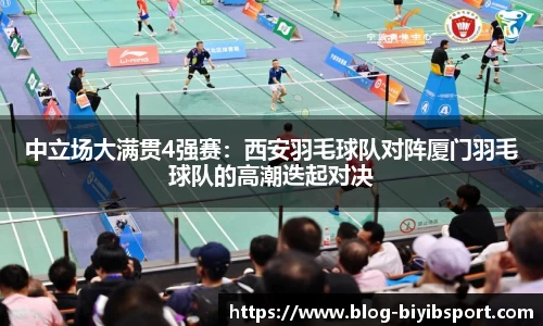 必一运动b体育