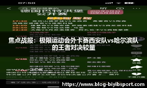 必一运动b体育
