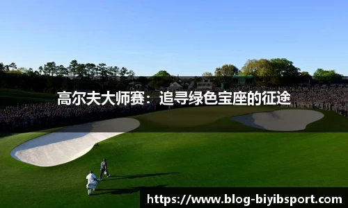 必一运动b体育官网