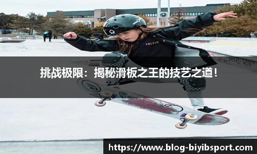 必一运动b体育官网