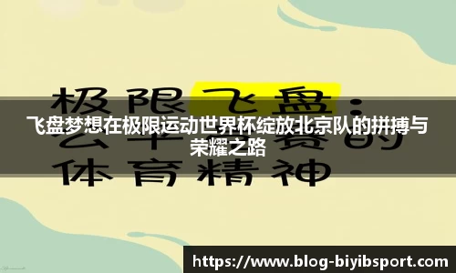 必一运动b体育