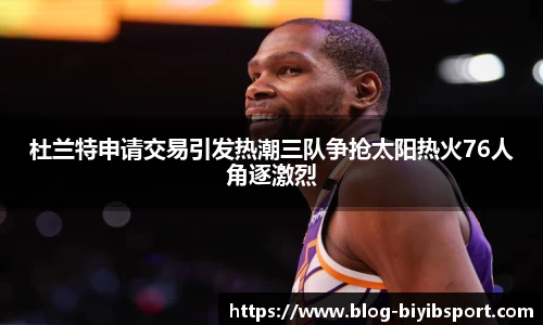 必一运动b体育官方网站